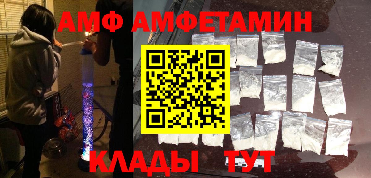 АМФ 98% Кыштым