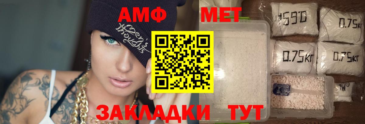 АМФЕТАМИН  АМФ Розовый  Амфетамин  Вход с VPN  Кыштым 