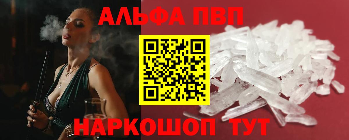 Alpha PVP СК Кыштым