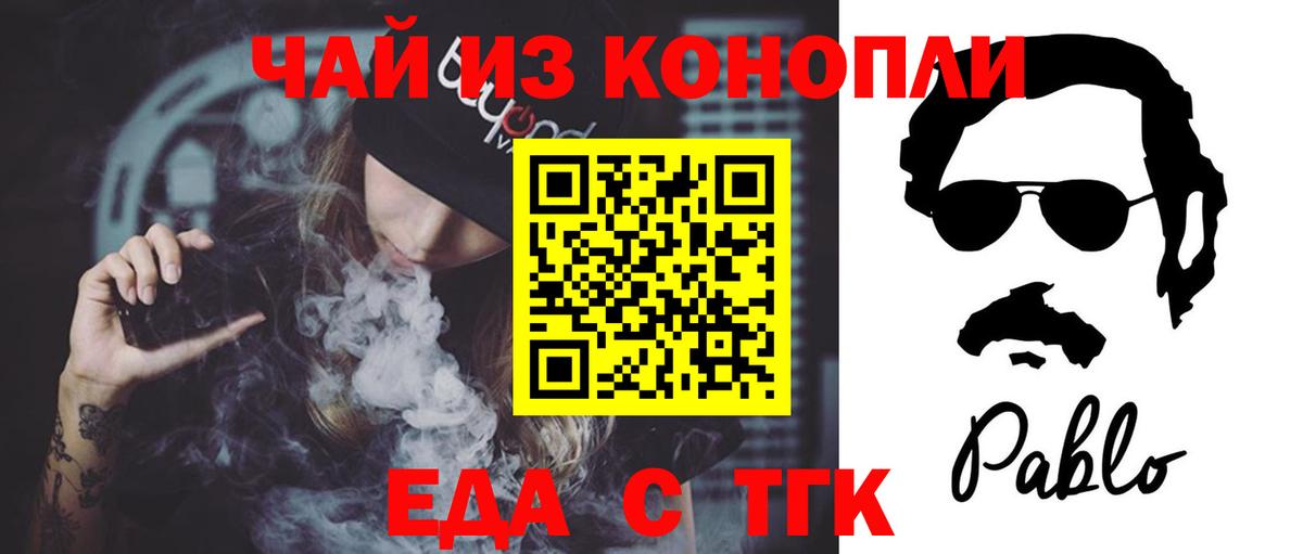 Cannafood марихуана  Вход с VPN  Кыштым 