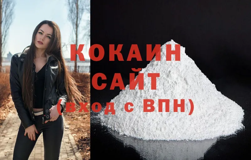 Cocaine Боливия  Кыштым 