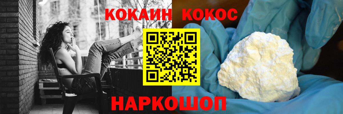 COCAIN Columbia Кыштым