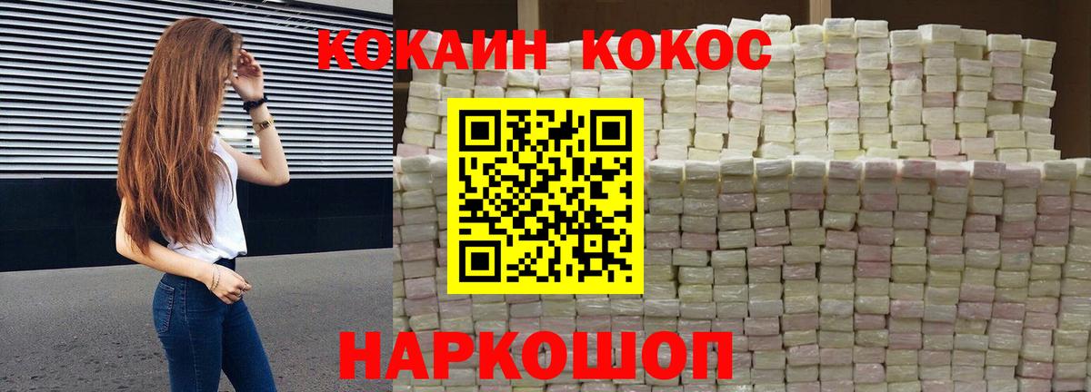 Кокаин FishScale  Вход с VPN  Кокаин Боливия  Кыштым 
