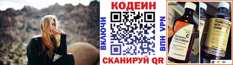 где купить наркоту  площадка состав  Codein напиток Lean (лин)  Кыштым 