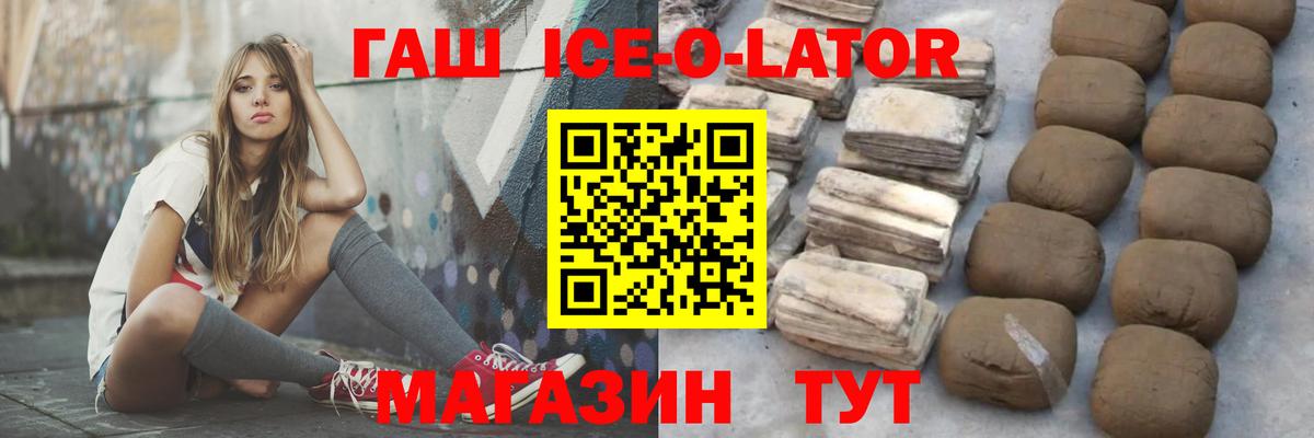 Гашиш Premium Кыштым