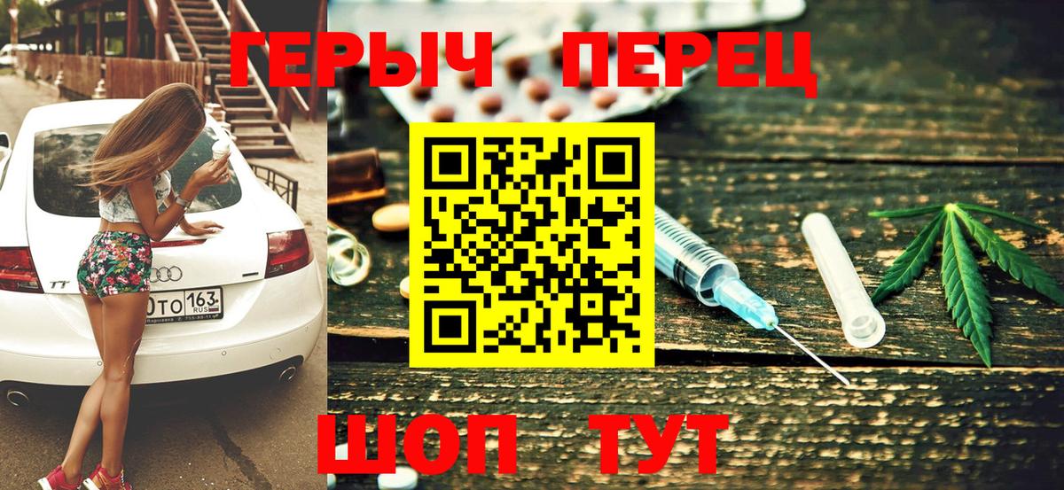 ГЕРОИН Heroin  Вход с VPN  ГЕРОИН  Кыштым 