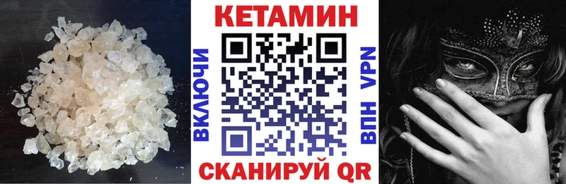КЕТАМИН ketamine Кыштым