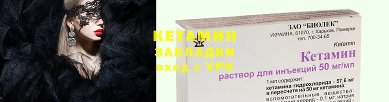 КЕТАМИН ketamine  OMG маркетплейс  Кыштым 