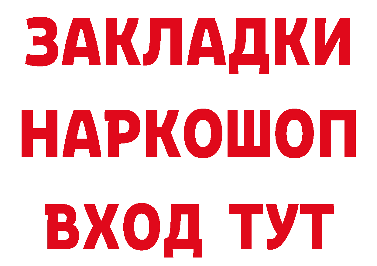 Героин белый зеркало дарк нет блэк спрут Кыштым