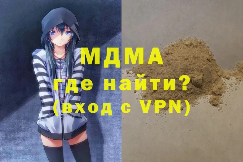 MDMA молли  KRAKEN зеркало  Кыштым 