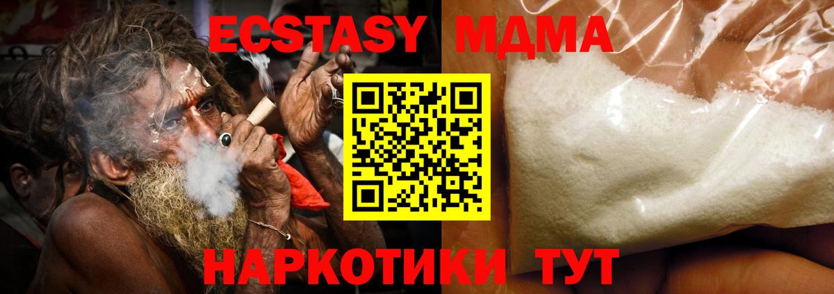 Кыштым  МДМА  МДМА молли  Вход с VPN  МДМА Molly 