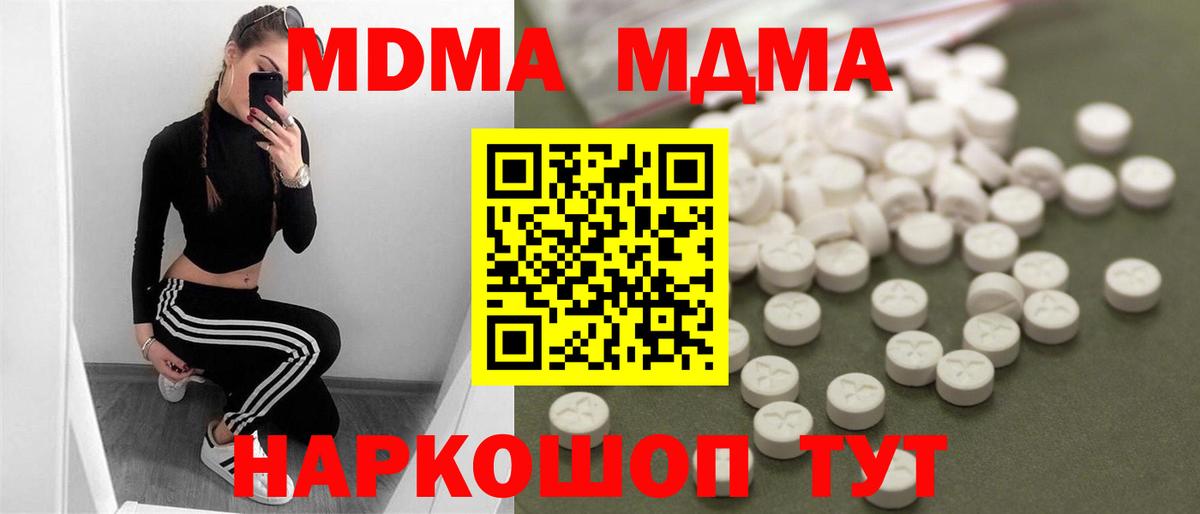 МДМА VHQ Кыштым