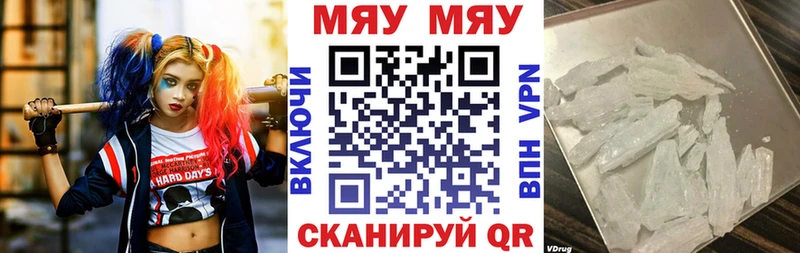 площадка формула  Кыштым  Меф mephedrone 
