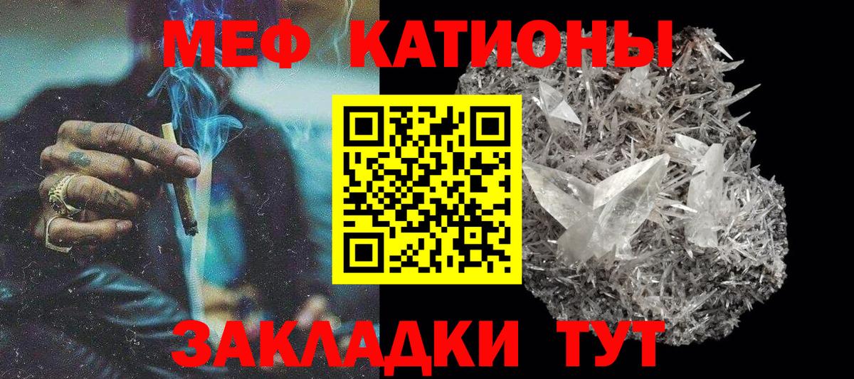 Меф мука Кыштым