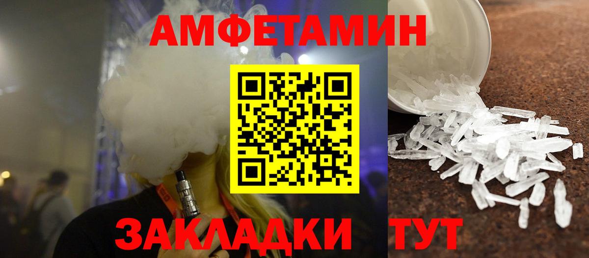 Метамфетамин мет  Вход с VPN  Метамфетамин мет  Кыштым 