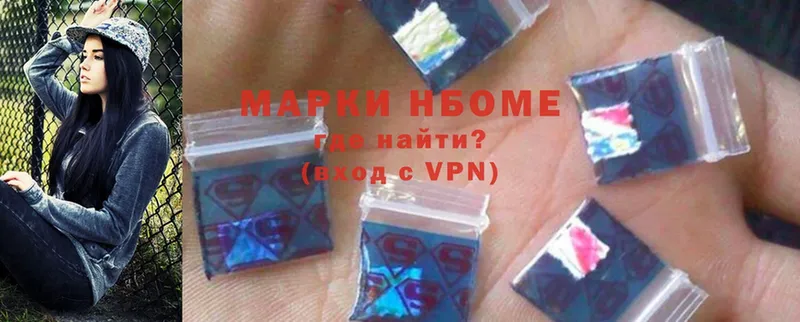 цена   Кыштым  Марки 25I-NBOMe 1500мкг 