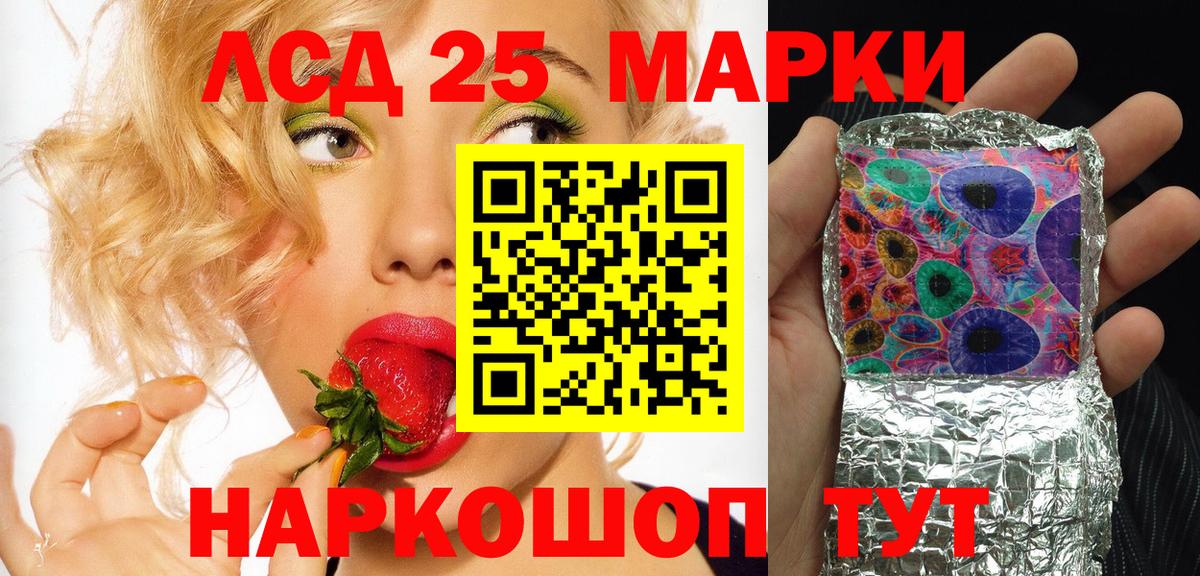 Марки NBOMe 1500мкг Кыштым