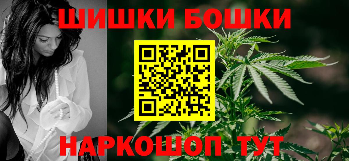 Бошки Шишки Bruce Banner  Канабис VHQ  МАРИХУАНА MAZAR  Вход с VPN  Шишки марихуана семена  Кыштым 